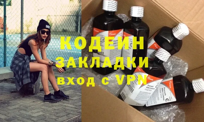 Кодеиновый сироп Lean Purple Drank  Весьегонск 