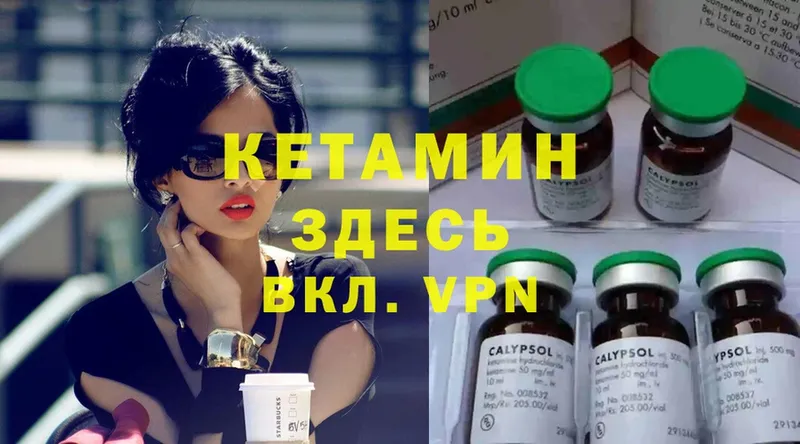 ссылка на мегу tor  Весьегонск  Кетамин ketamine 