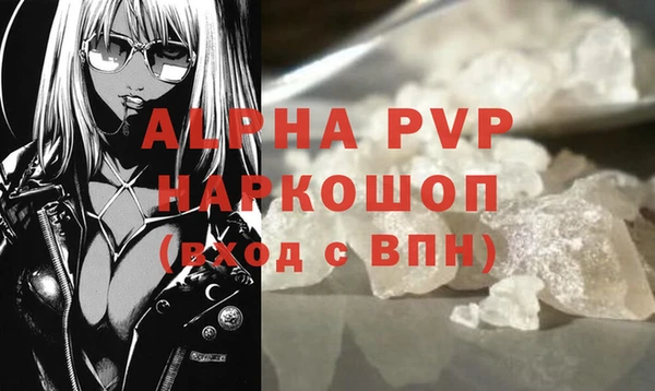 альфа пвп VHQ Балахна