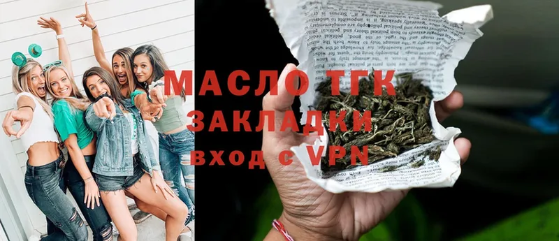 Дистиллят ТГК гашишное масло  где продают наркотики  Весьегонск 